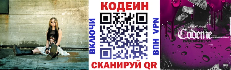 Купить где  Белово  Кодеиновый сироп Lean Purple Drank 