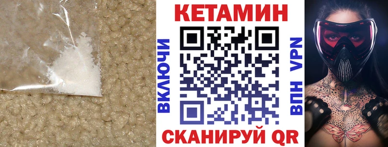 КЕТАМИН ketamine  Купить закладки  Белово 