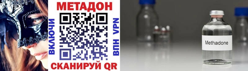Купить закладки  Белово  Метадон белоснежный 